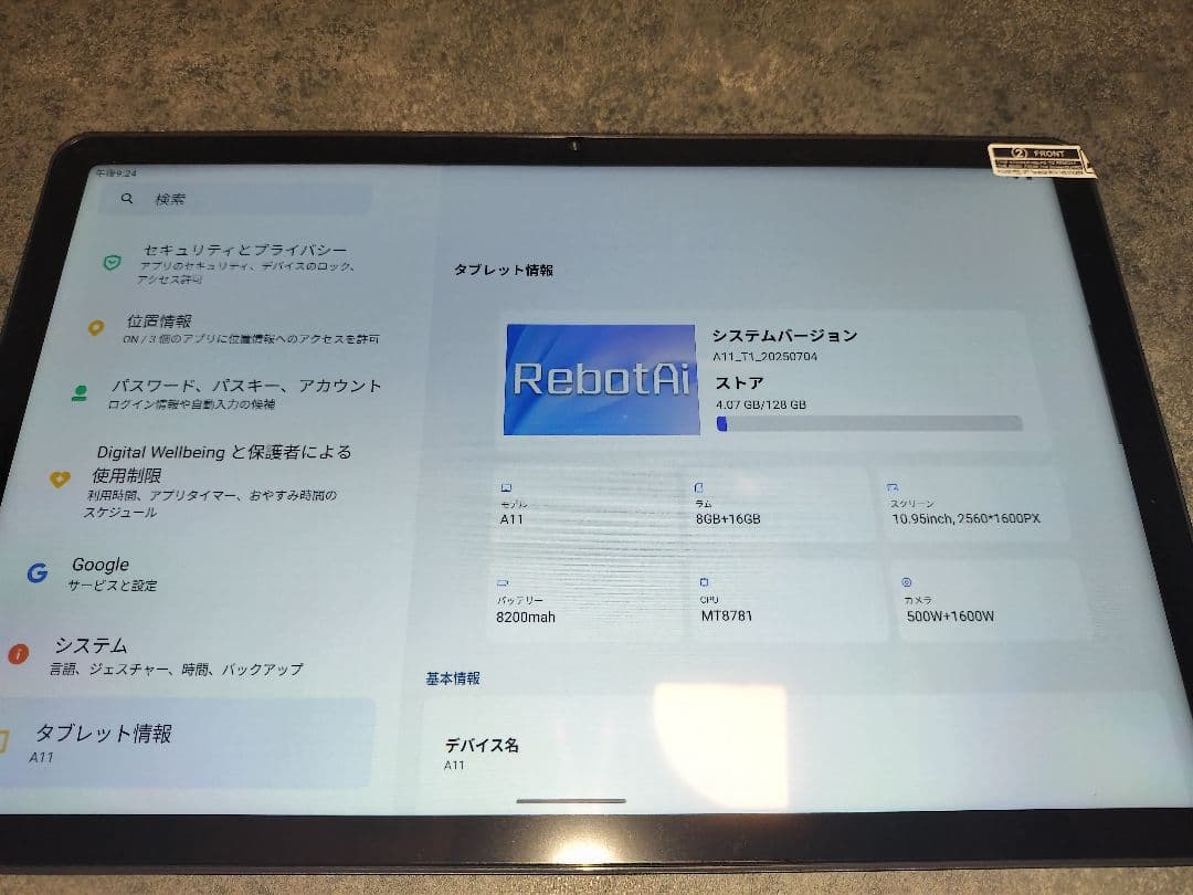 し*ろ様 RebotAi A11 11インチタブレット Android 15　専