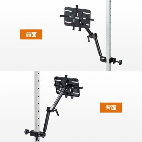 支柱取り付け用タブレットホルダー (3関節)