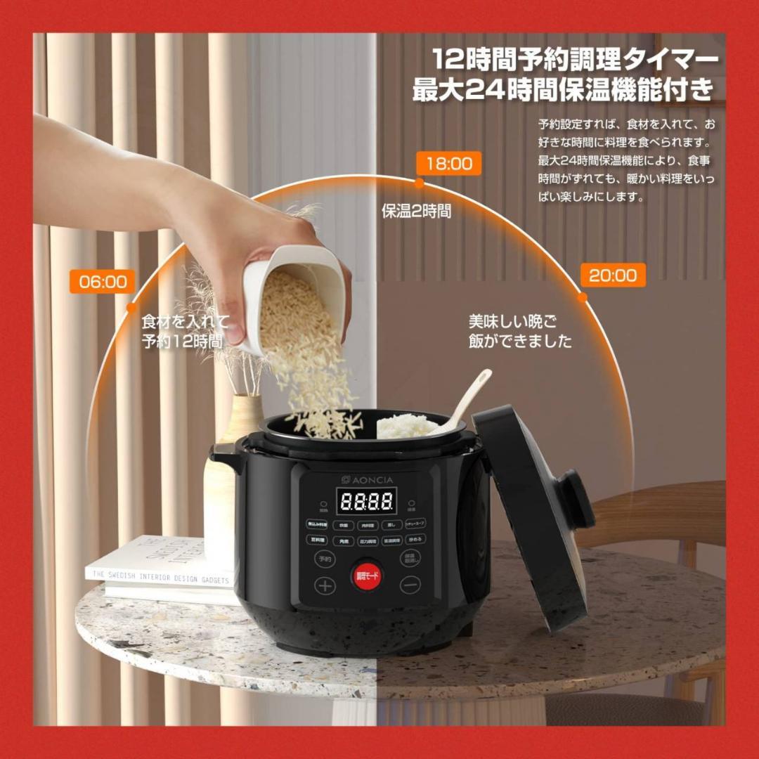 多機能3L電気圧力鍋 時短調理 ブラック