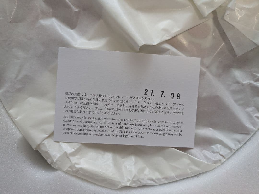 エルメス ガダルキヴィール2枚　26cm、21cm