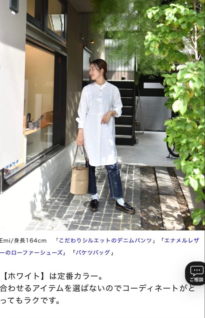 美品　OUR シワになりにくい胸元切り替えロングシャツ　ホワイト