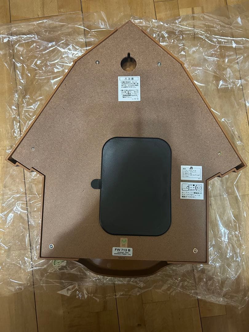 Winnie the Pooh 掛時計