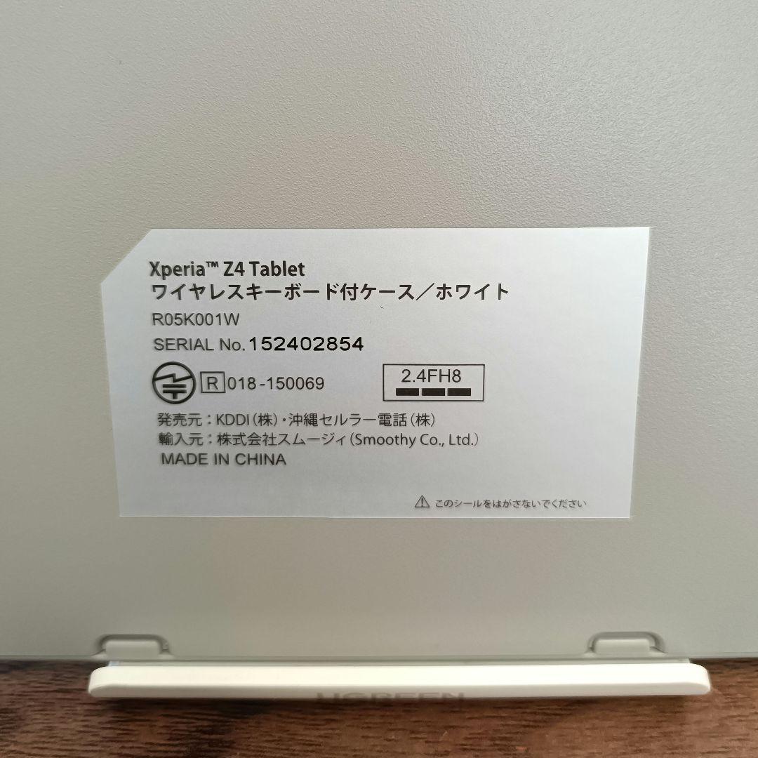 SONY Xperia Z4 タブレット SOT31 au　フルセグ　ケース