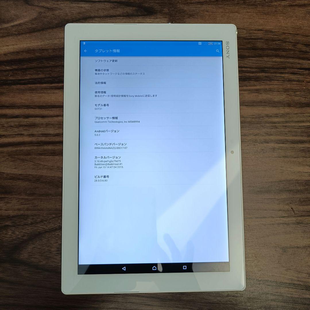 SONY Xperia Z4 タブレット SOT31 au　フルセグ　ケース