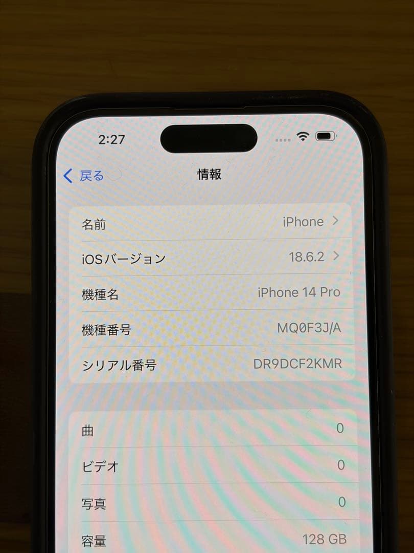 【値下げ不可】iPhone 14 Pro ディープパープル 本体 カバー付き