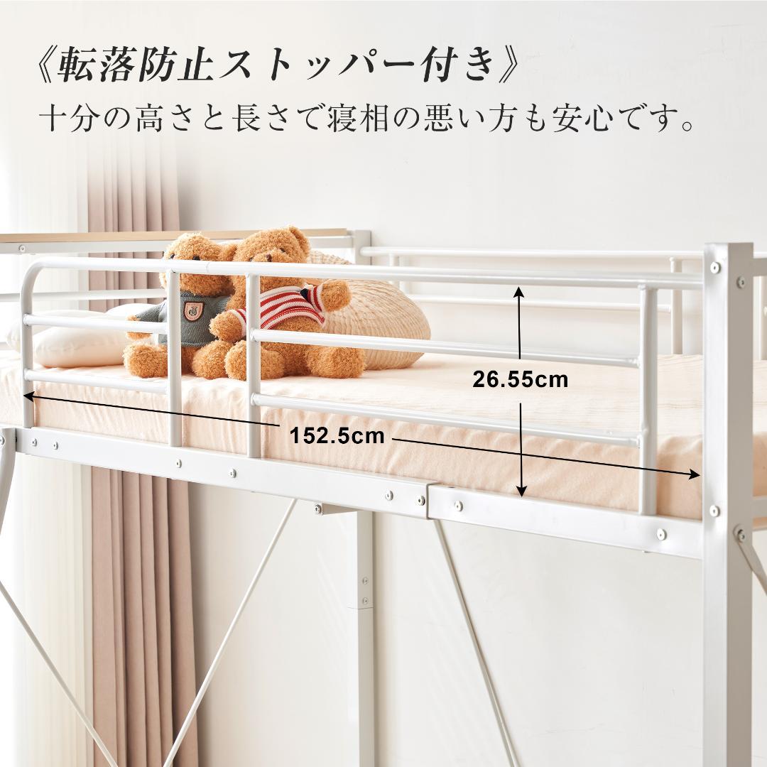 人気再入荷！ロフトベッド（S）コンセント・ローデスク付き耐荷重150kgホワイト