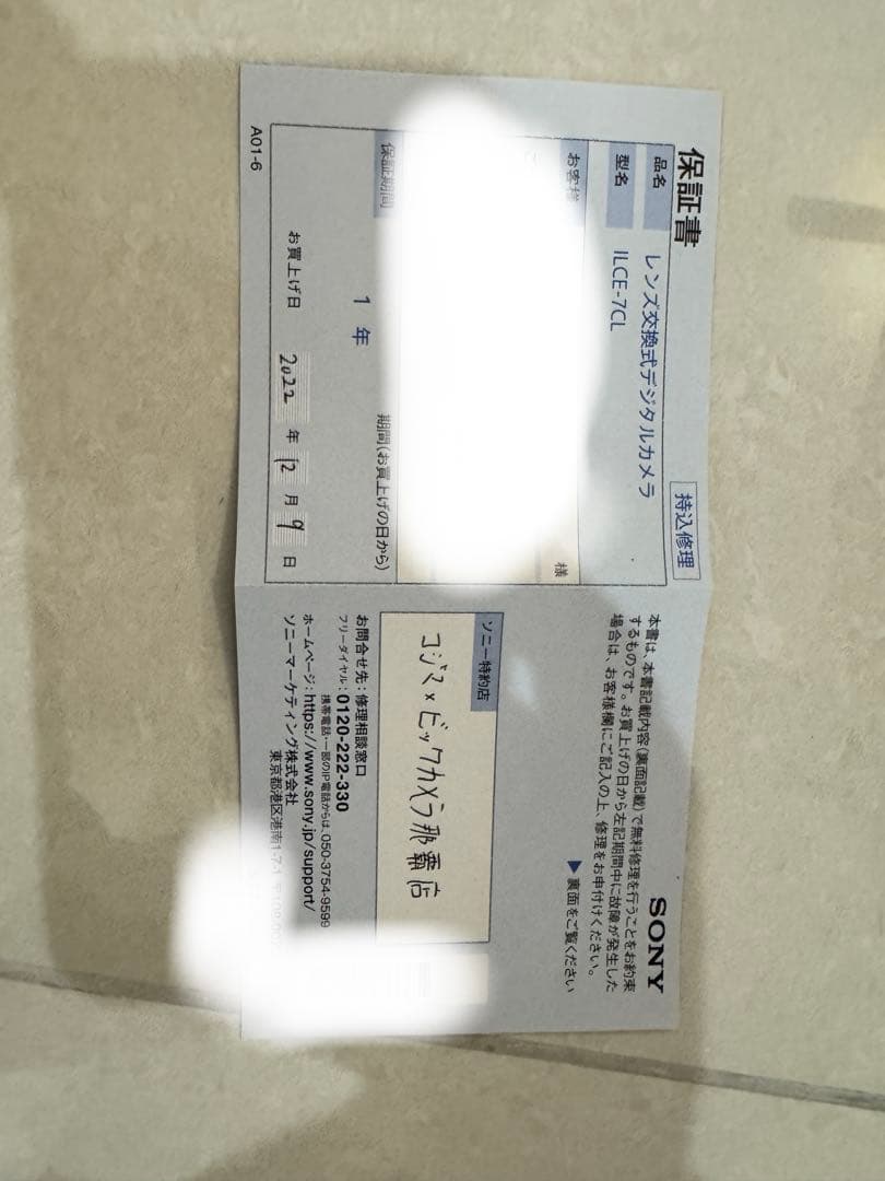 SONY α7C ズームレンズキット+総額3万円相当付属品S数3200回以下