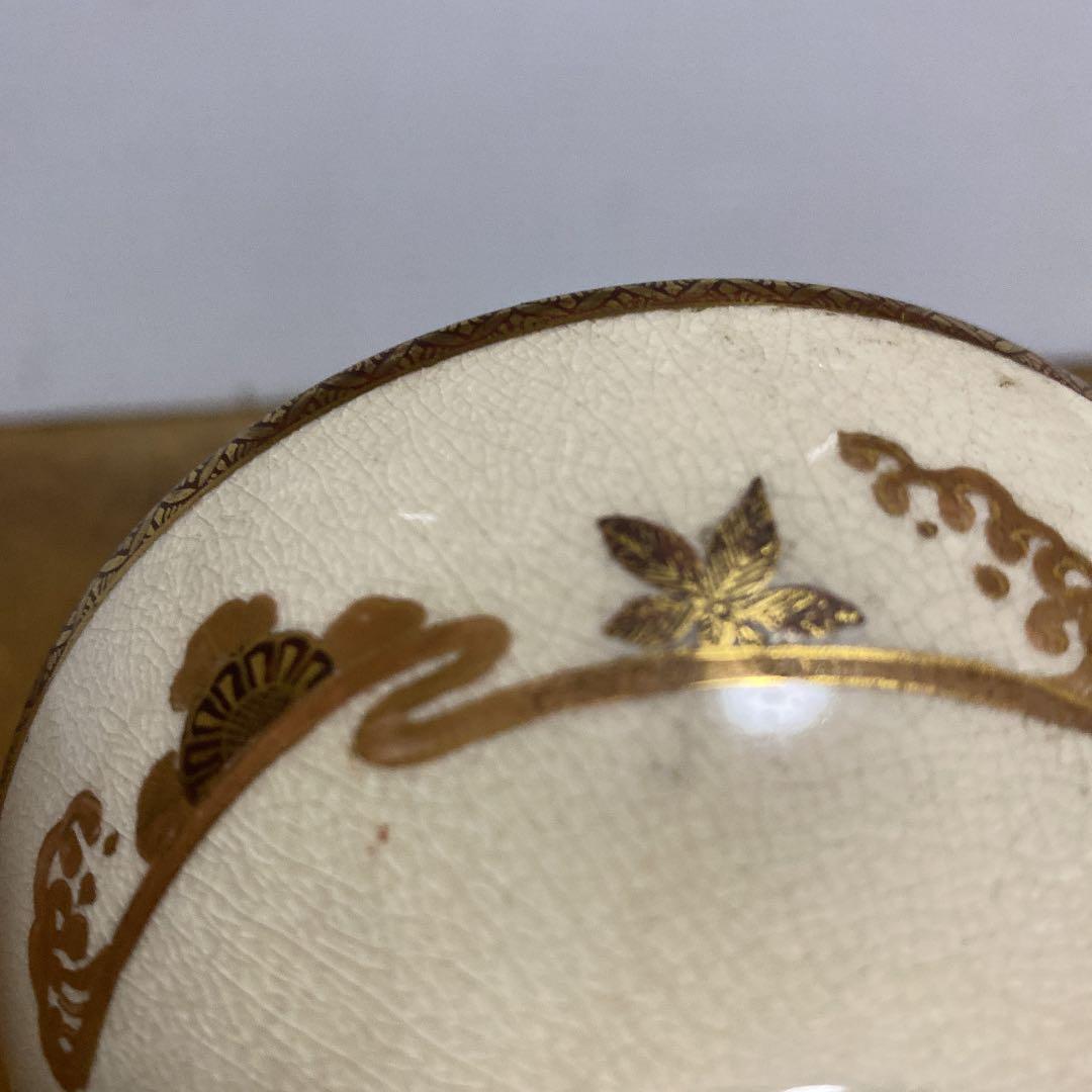 大日本薩摩焼大森作平盃桐箱付き