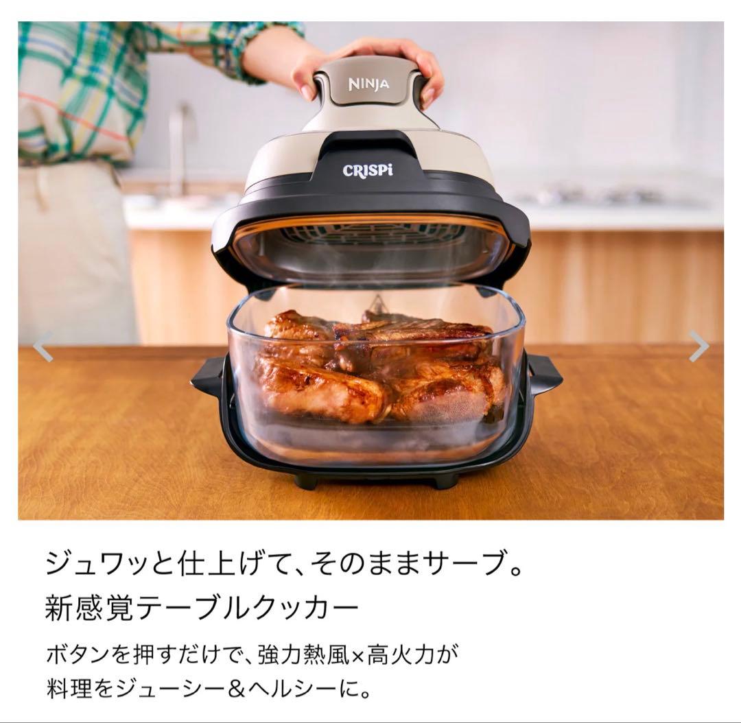 【未開封新品】Ninja Crispi ニンジャ クリスピー