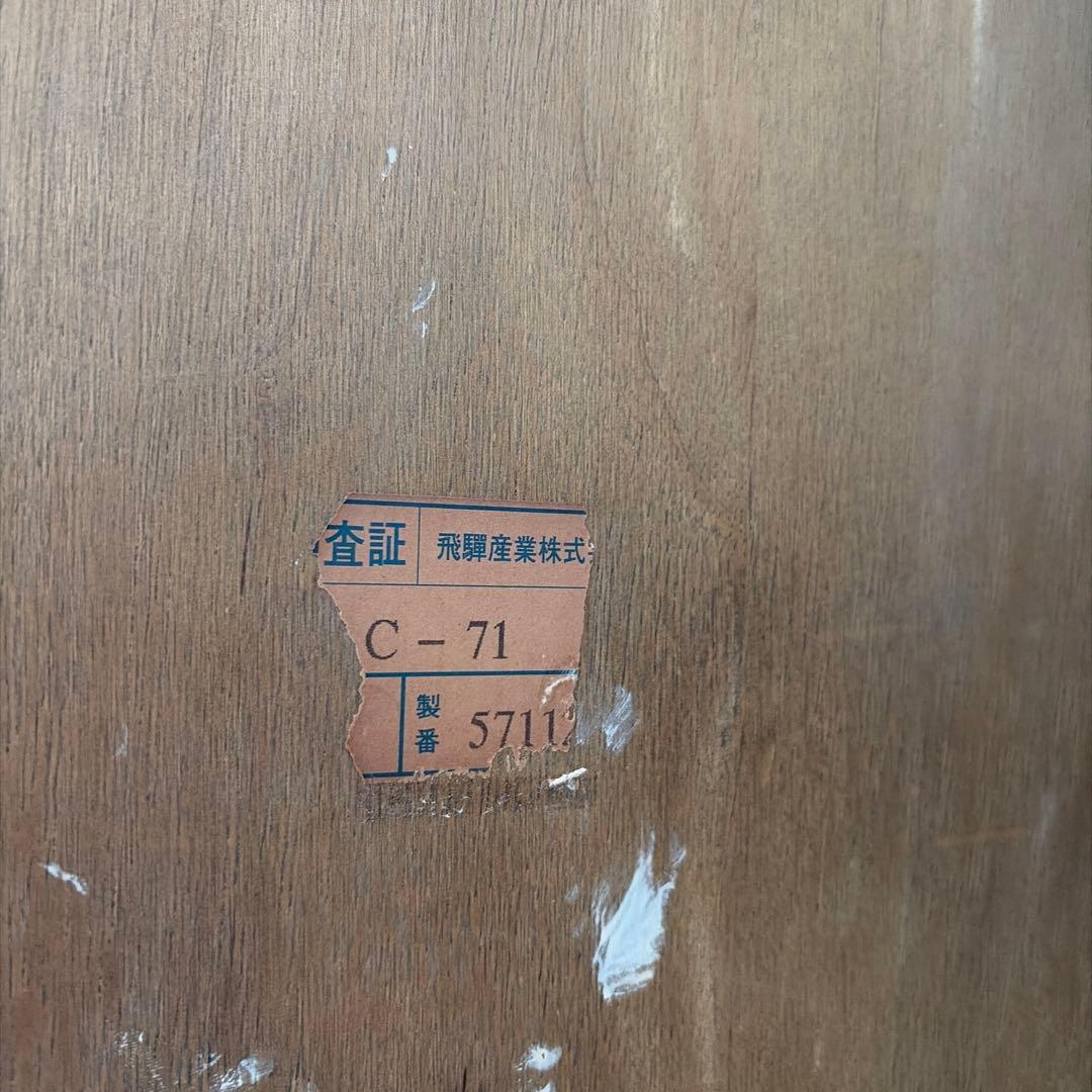 たまごやき 飛騨産業 キツツキ ダイニングチェア