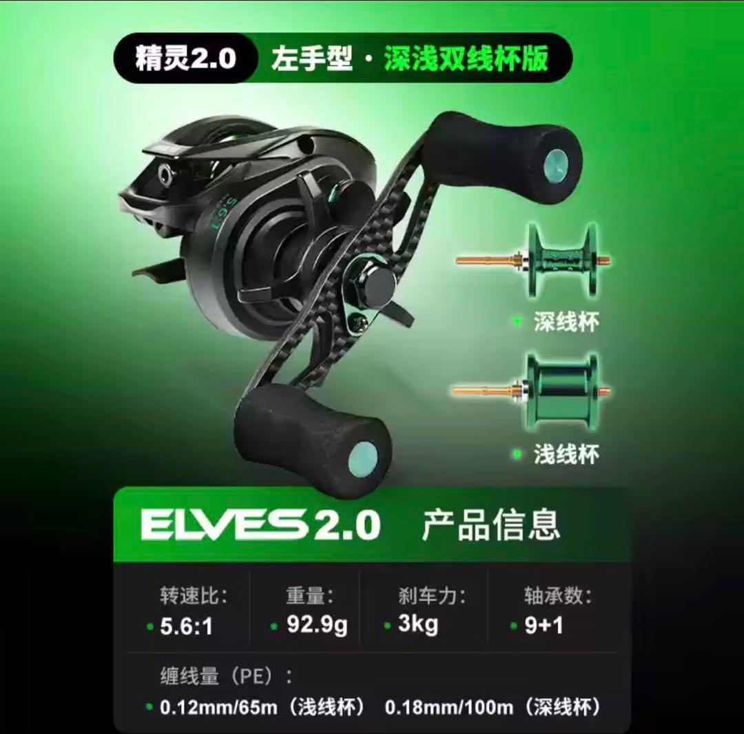 超小型　ベイトフィネスリール　フォレスト　エルブス　左ハンドル　替スプール付