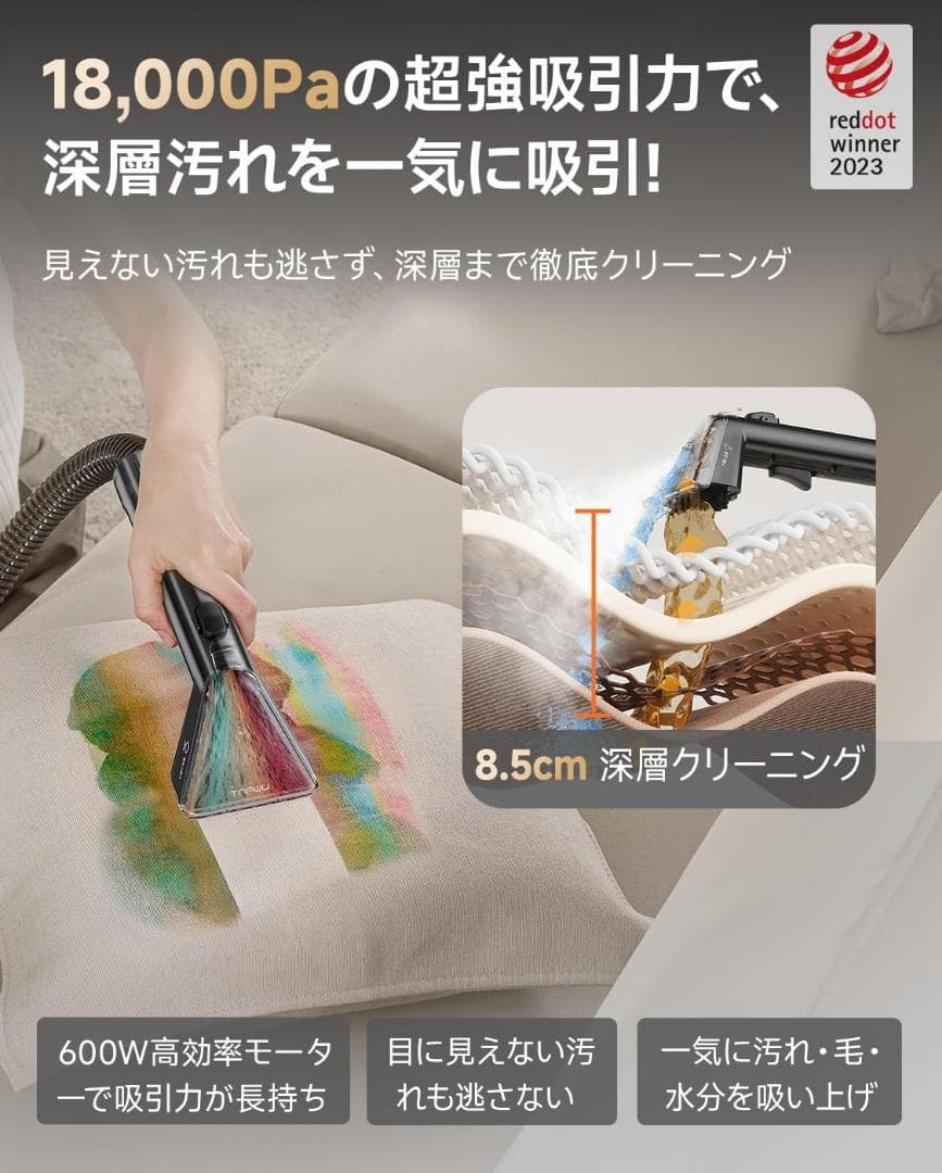 最終☆リンサークリーナー 100°C蒸気噴射 18000Pa超強力吸引 スチーム