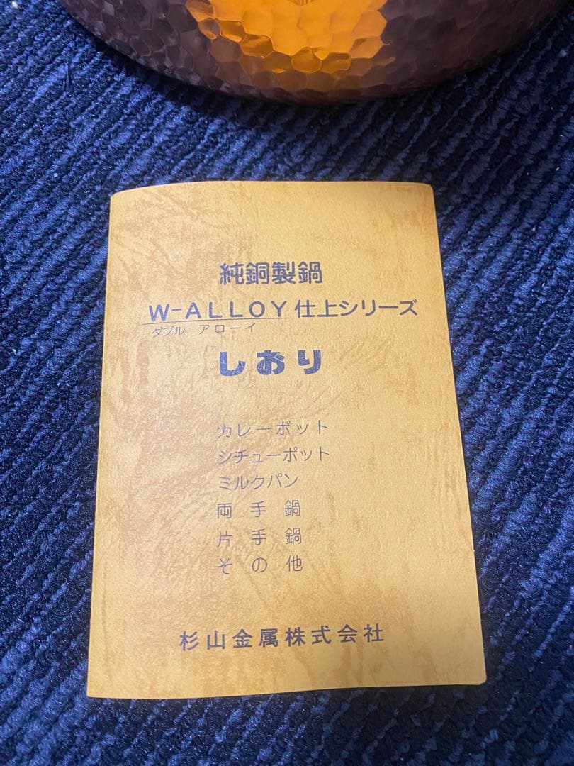 まとめ売りセット　両手鍋大　両手鍋中　フライパン