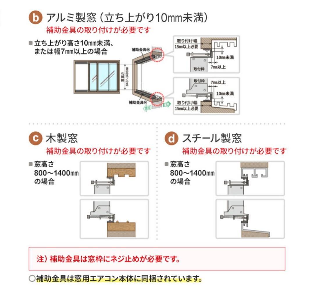 【新品未使用】コロナウインドエアコン(2025.12購入)シェルホワイト