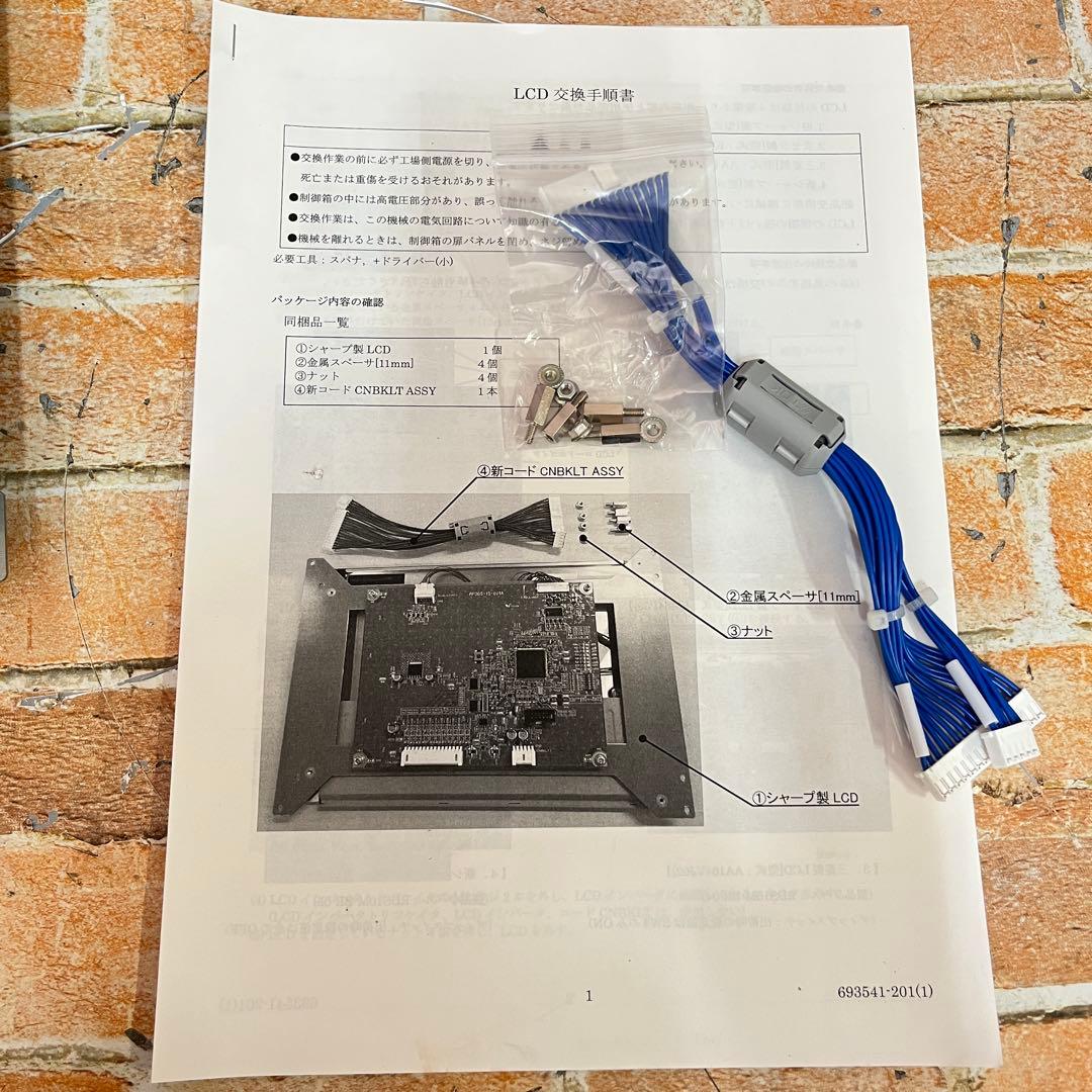 未使用 SHARP LQ104V1LG82 LCD シャープ 液晶ディスプレイ