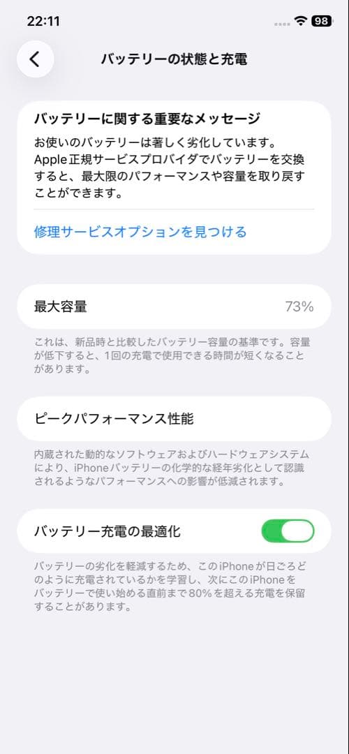 Apple iPhone 11 パープル 64GB
