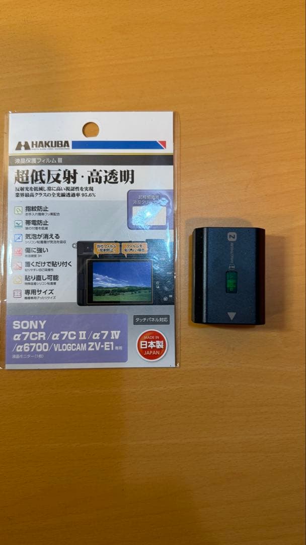 sony a7cII 本体と予備バッテリー