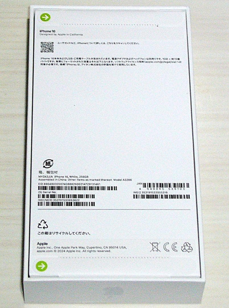 ★ iPhone16 256GB ホワイト SIMフリー 未使用・未開封・新品