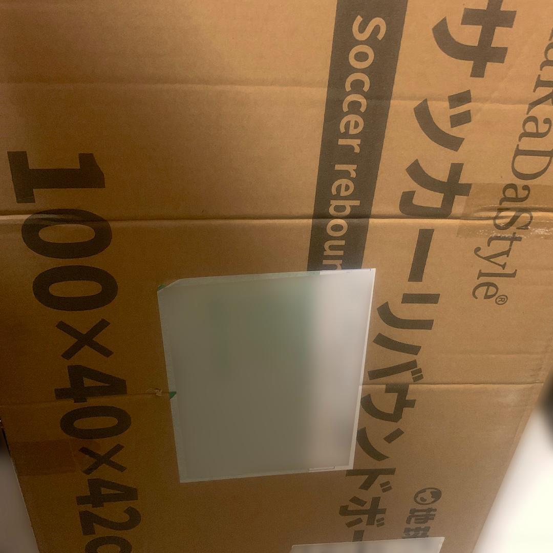 新品⭐️リバウンドボード（成長してもずっと使える）折りたたみ式 サッカー 練習