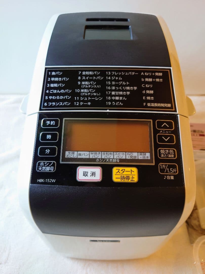 ✨極美品✨ MK精工 自動ホームベーカリー ふっくらパン屋さん HBK-152