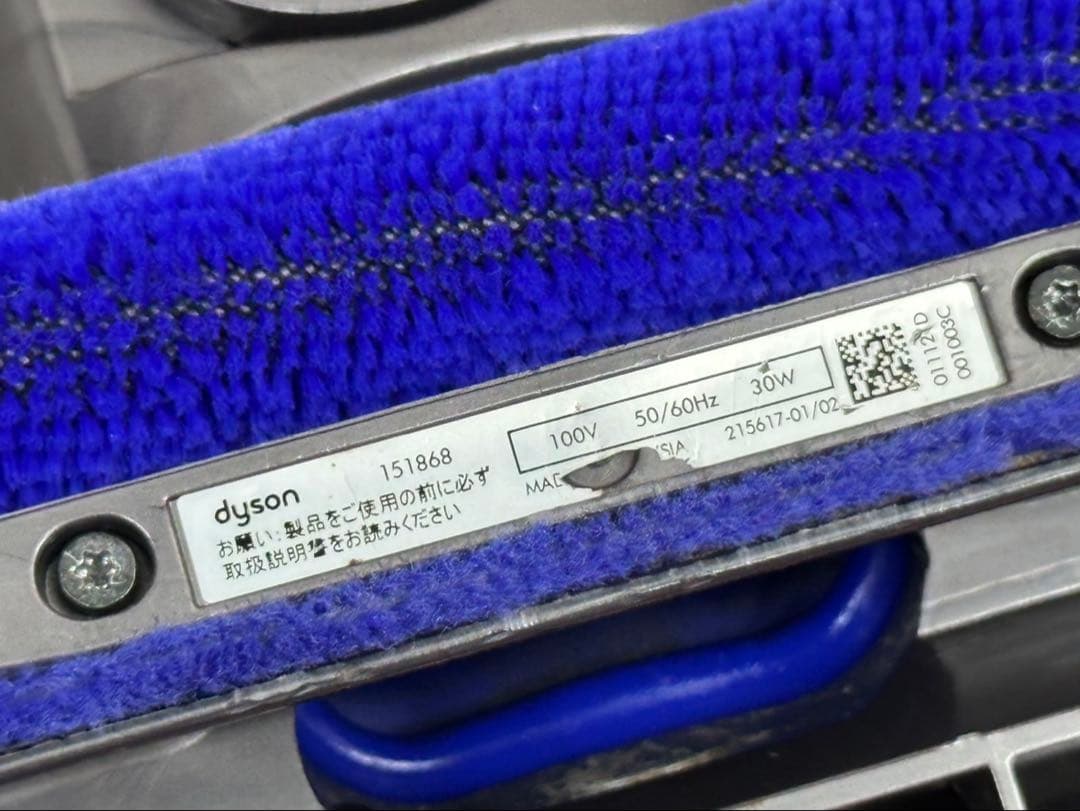 ダイソン　ソフトローラークリーナーヘッド　151868 掃除機　アタッチメント