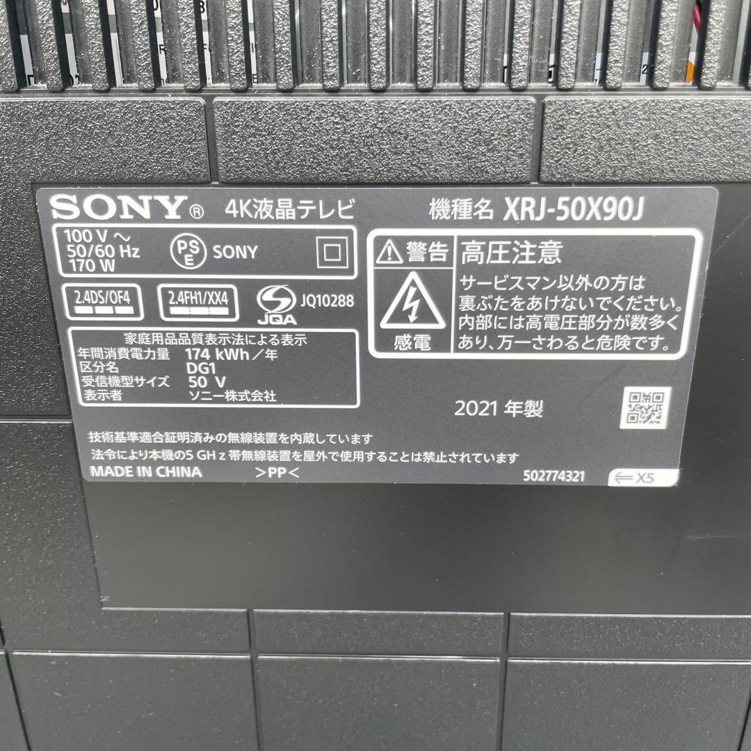 SONY 4K液晶テレビ XRJ-50X90J BRAVIA 50インチ