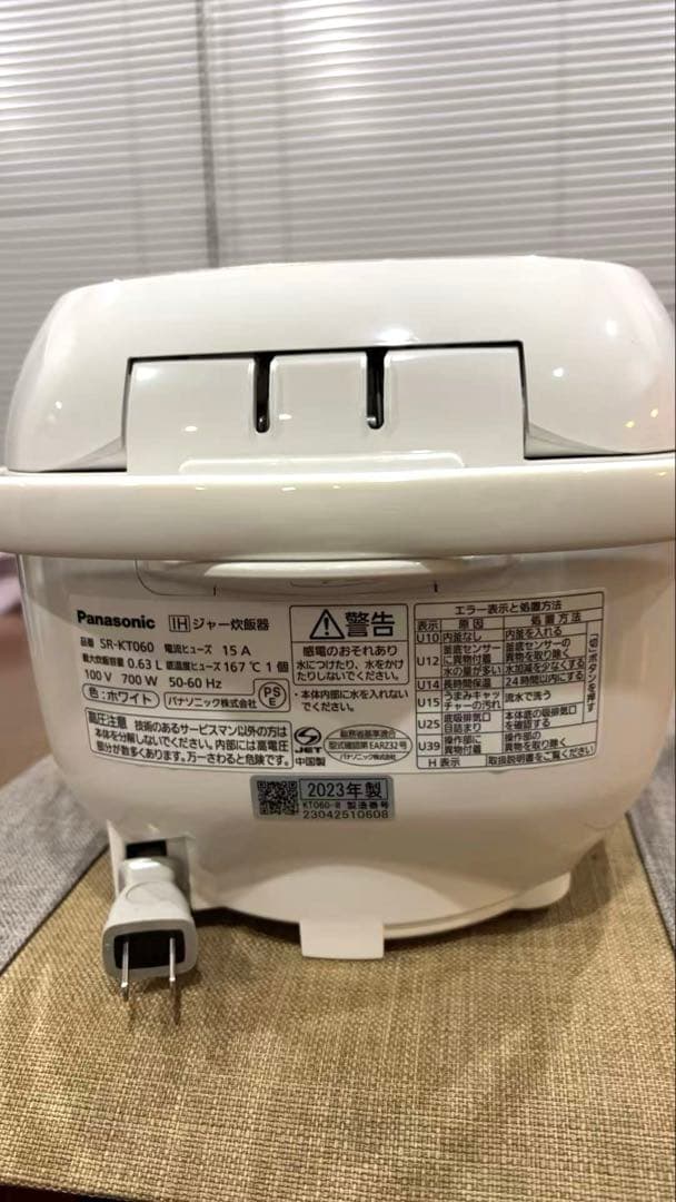 ⭐︎2023年製 Panasonic IHジャー炊飯器 3.5合 SR-KT060