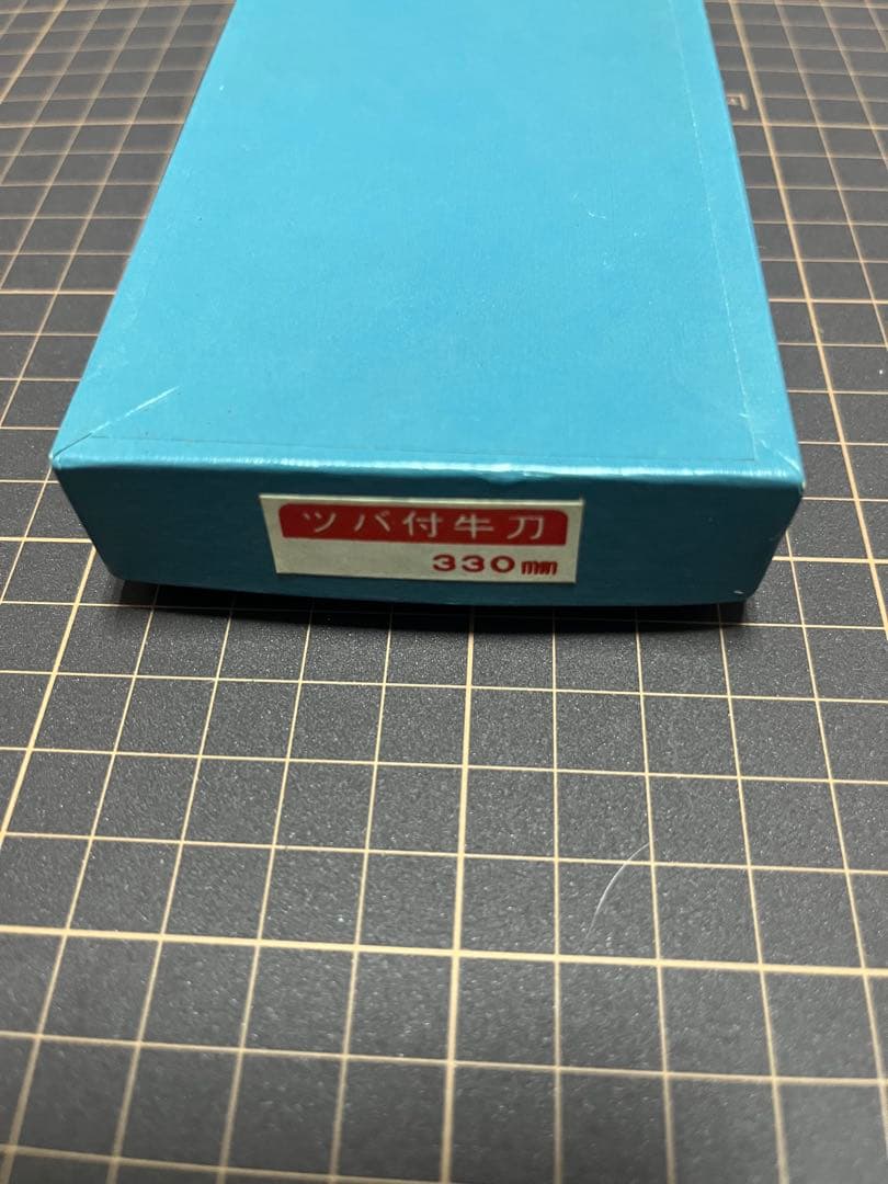 正本総本店 最高級炭素鋼 最上 牛刀 包丁 33cmハンドル 紫檀 正本 新品
