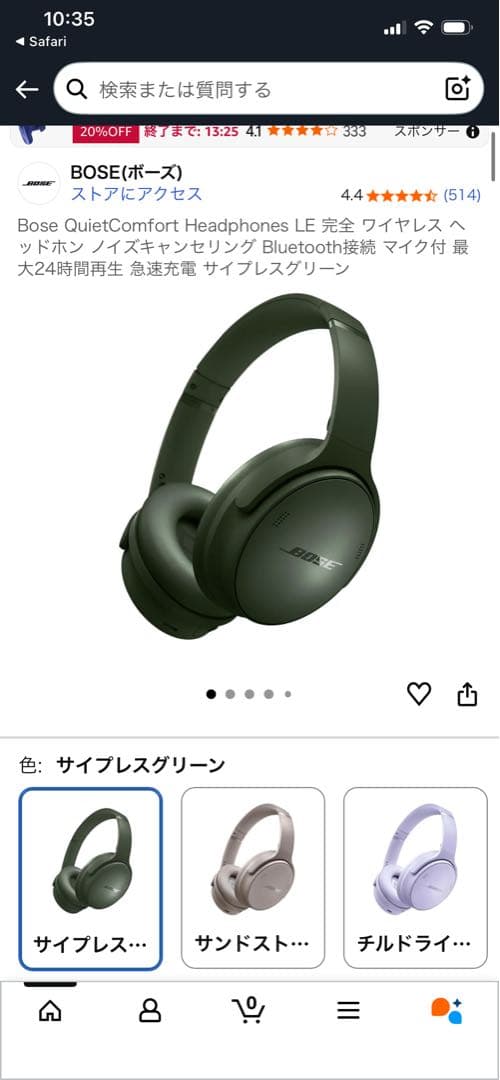Bose Headphones ヘッドホン　サイプレスグリーン