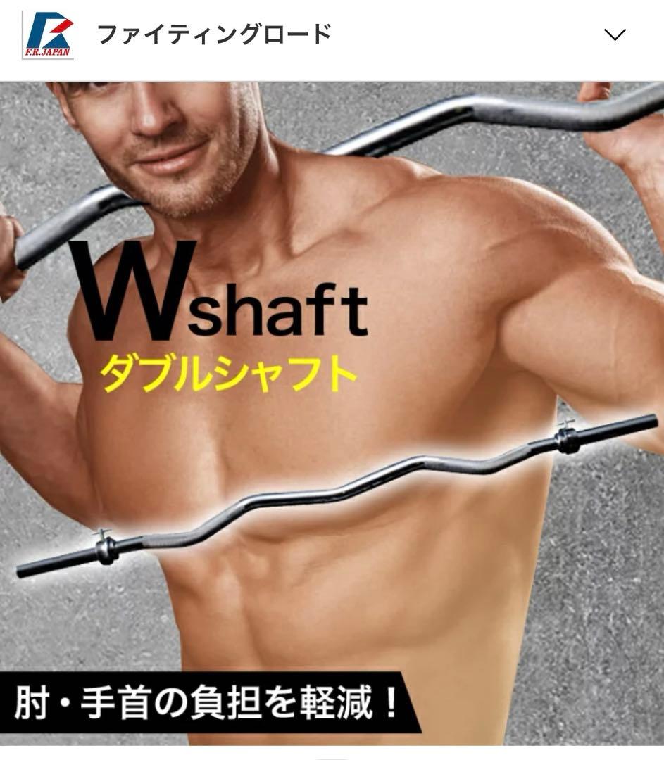 アイロテック　ダンベル× Wシャフトセット　20kg×2