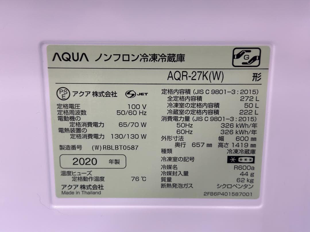 【お得家電2点セット】送料無料！ 洗濯機 冷蔵庫 一人暮らし 2人暮らし 同棲