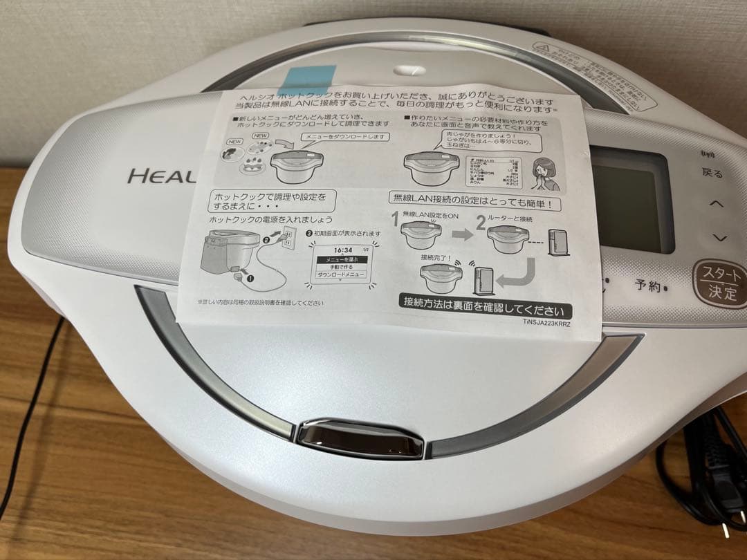 新品未使用　SHARPヘルシオホットクック　2.4L KN-HW24