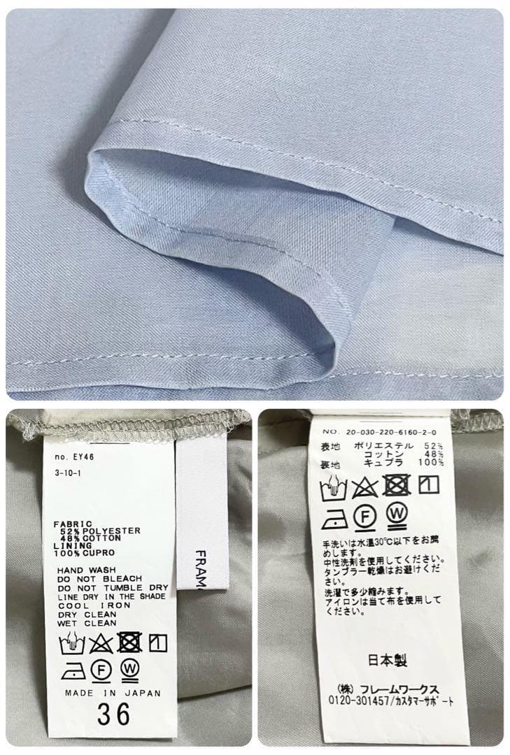 美品 FRAMeWORK シアーローンワイドイージーパンツ ゆったり ブルー