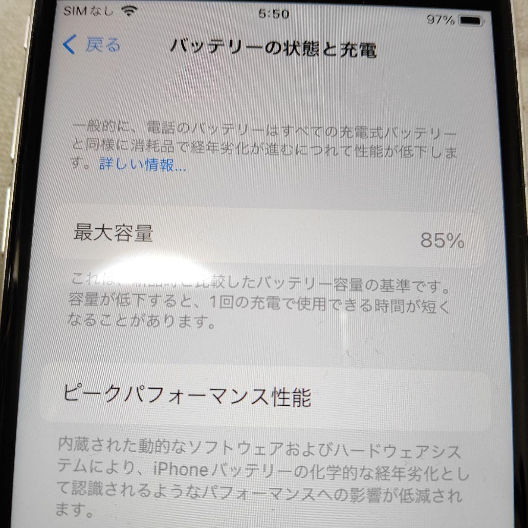 ★美品iOS16.6　Apple iPhone SE3 64GB ホワイト