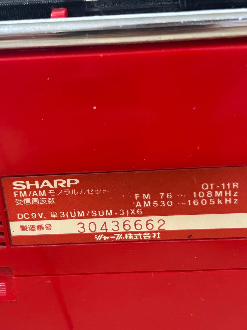 SHARP/シャープラジカセ QT-11R レトロ ラジオ モノラルカセット