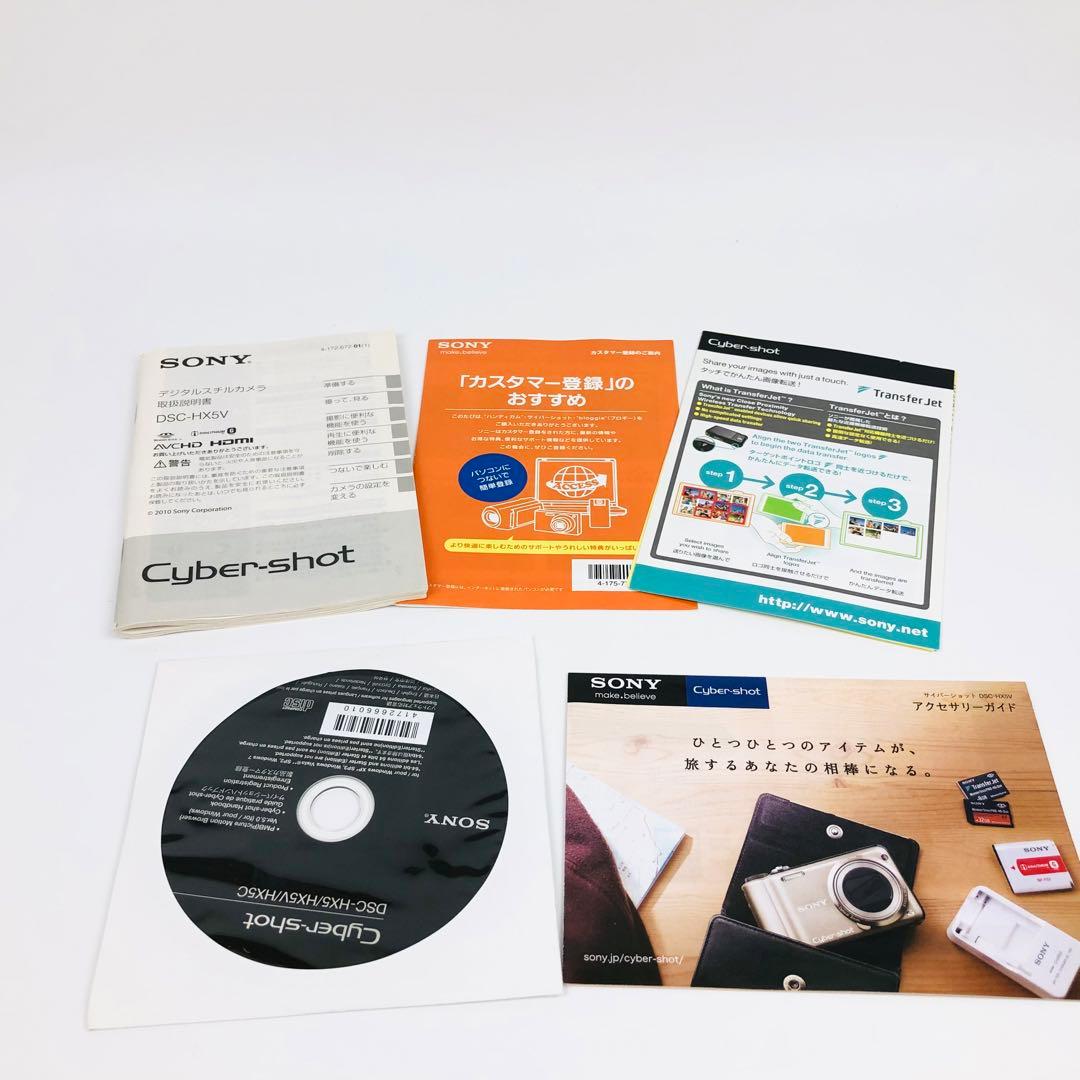 【極美品】SONY DSC-HX5V ブラック Cyber-shot コンデジ