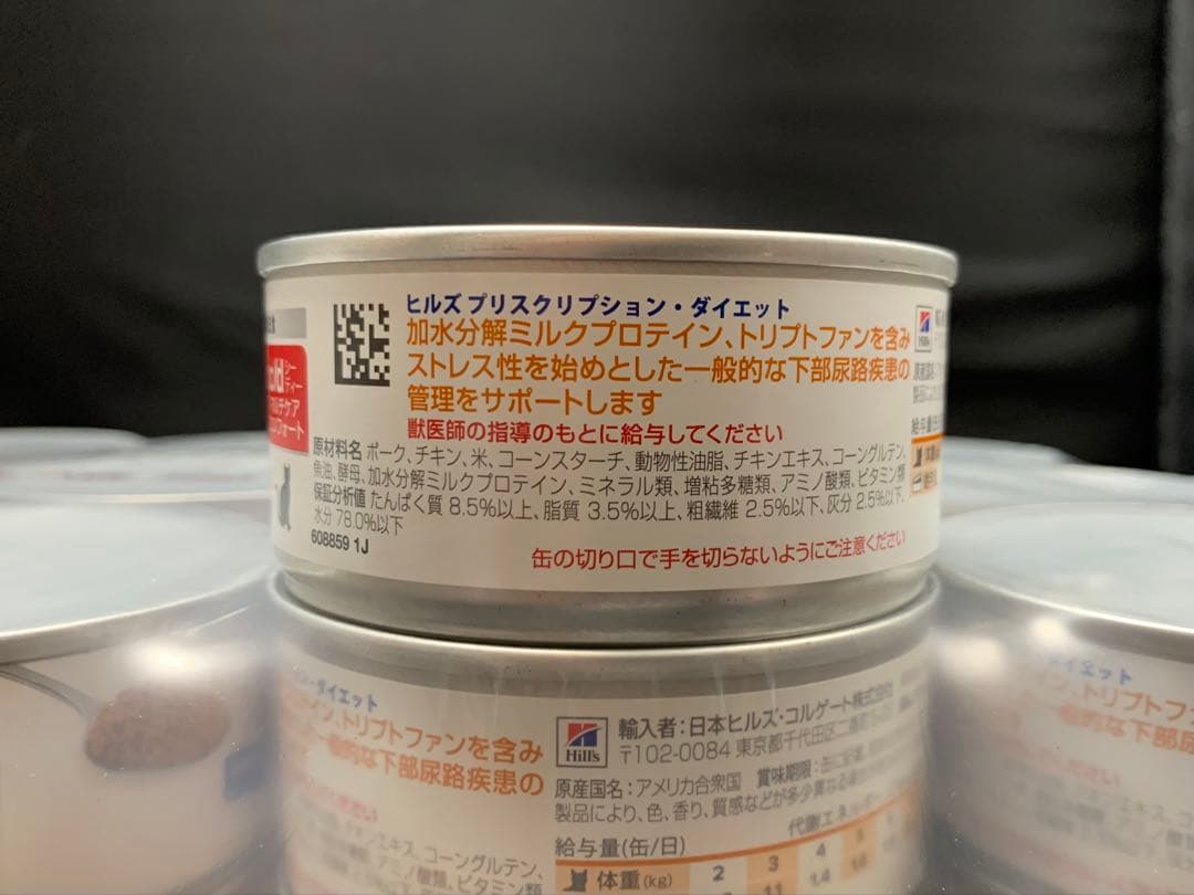 猫用 ヒルズ c/d マルチケア 尿ケア チキン フィッシュ 156g×24缶