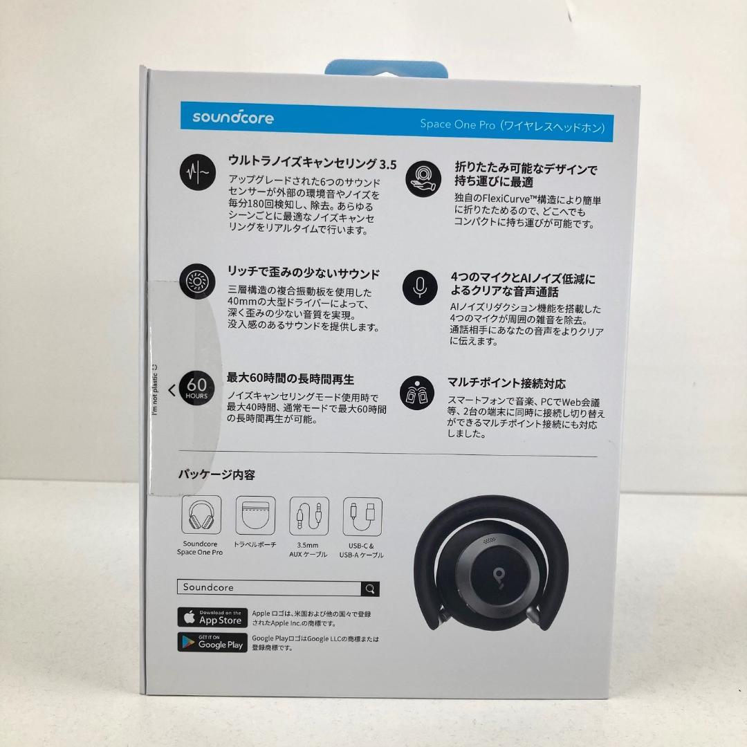 新品未使用品　Anker　ヘッドホン　soundcore　SpaceOnePro