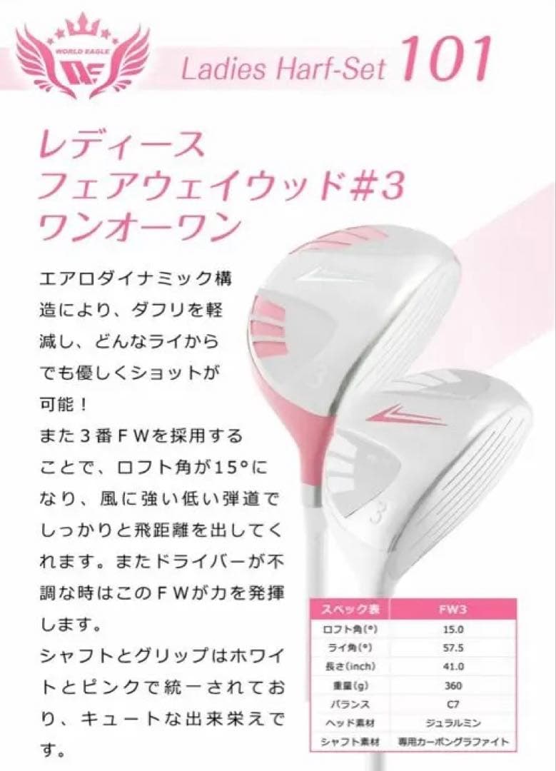 ミルクガールワールドイーグル WE-101 レディース ハーフ 8点