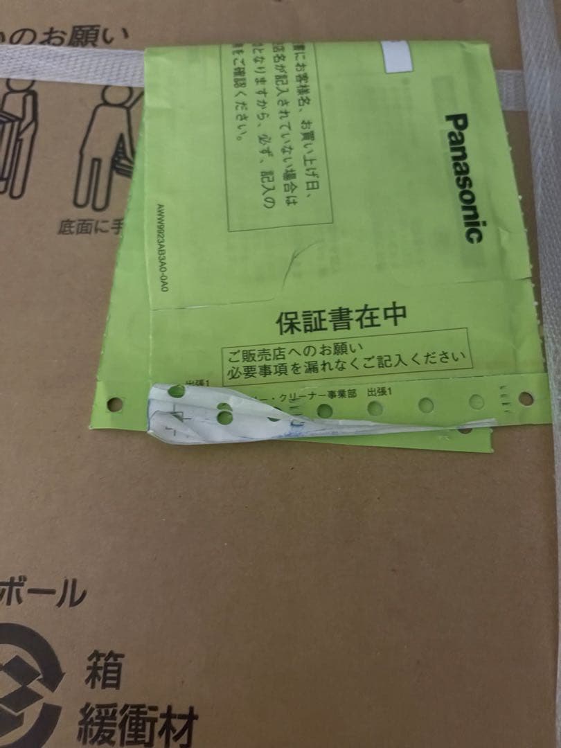 Panasonic ドラム式洗濯乾燥機 NA-SD10UAL-W 新品未使用