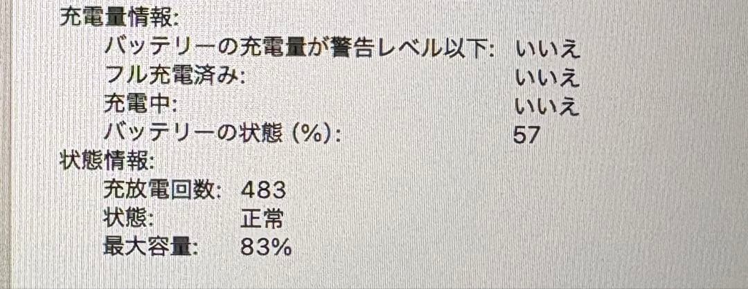 MacBook Air M1 8GB 256GB シルバー