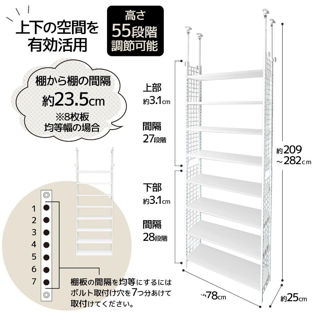 8tail 収納ラック　ホワイト×ホワイト　未開封品