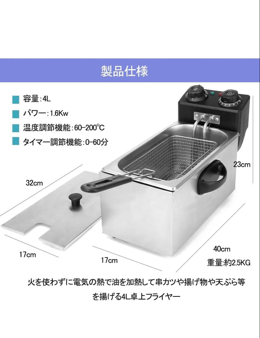 新品未使用EC tec電気フライヤー4Lタイマー付