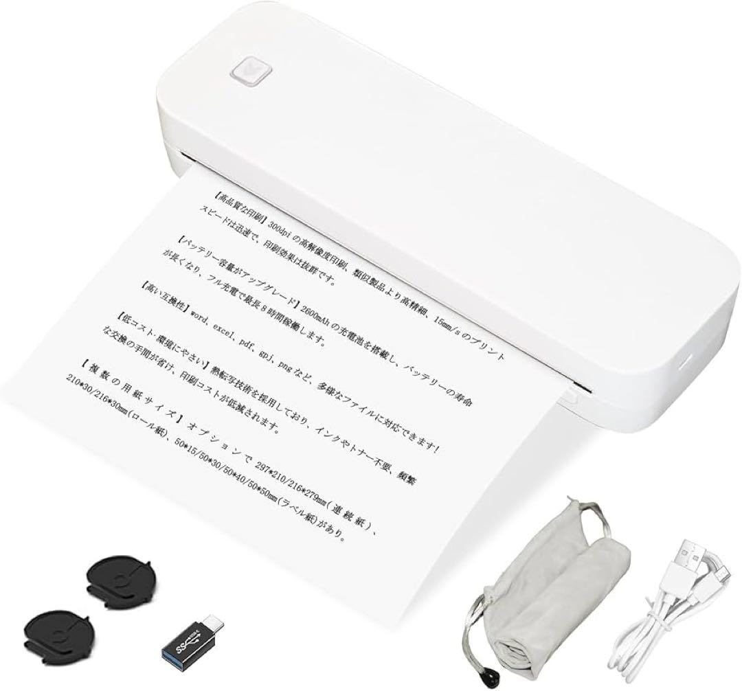 モバイルミニプ リンター A4サイズ ポータブルプ リンター 小型