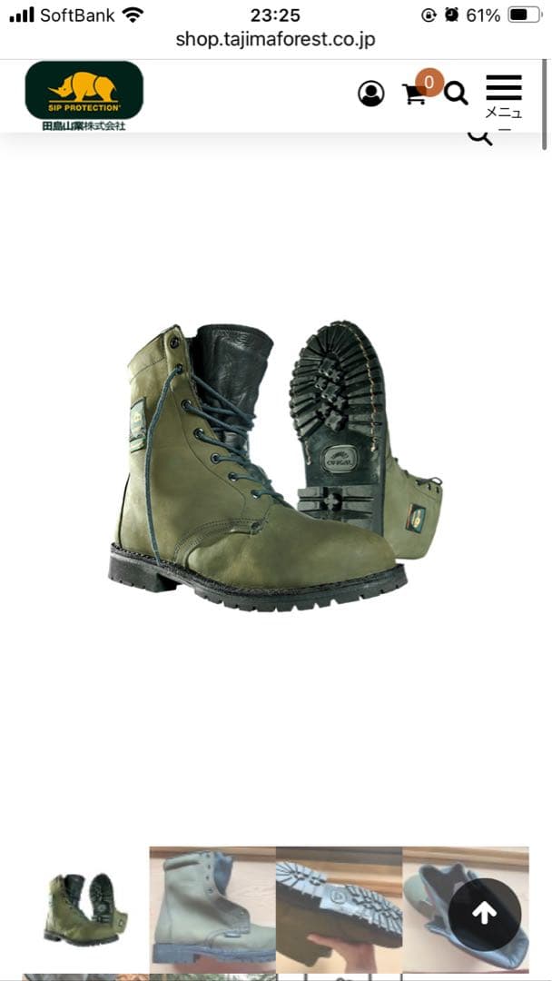 未使用　チェーンソー防護ブーツ　オリーブ　シップ　プロダクション