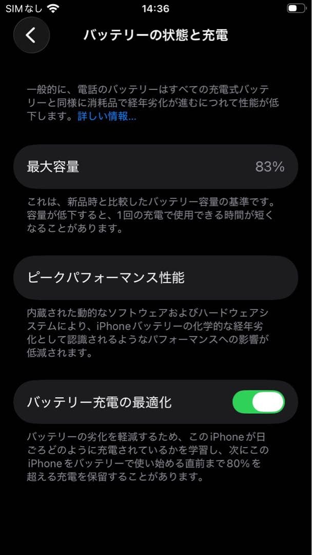 iPhone SE (第3世代) PRODUCT(RED) 64GB
