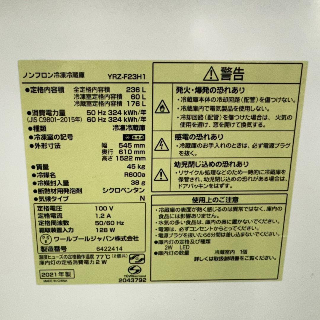 221 冷蔵庫　一人暮らし　200L強　小型　極美品　洗濯機も有　オススメ！