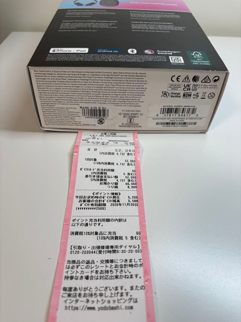 極美品Bose QuietComfort Ultra ワイヤレスヘッドホン