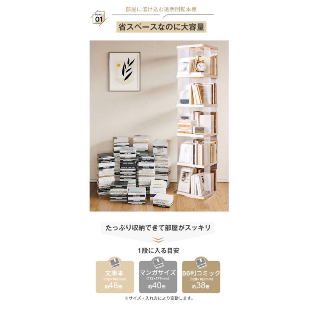 回転式本棚収納ラック 5段　キャスター付き