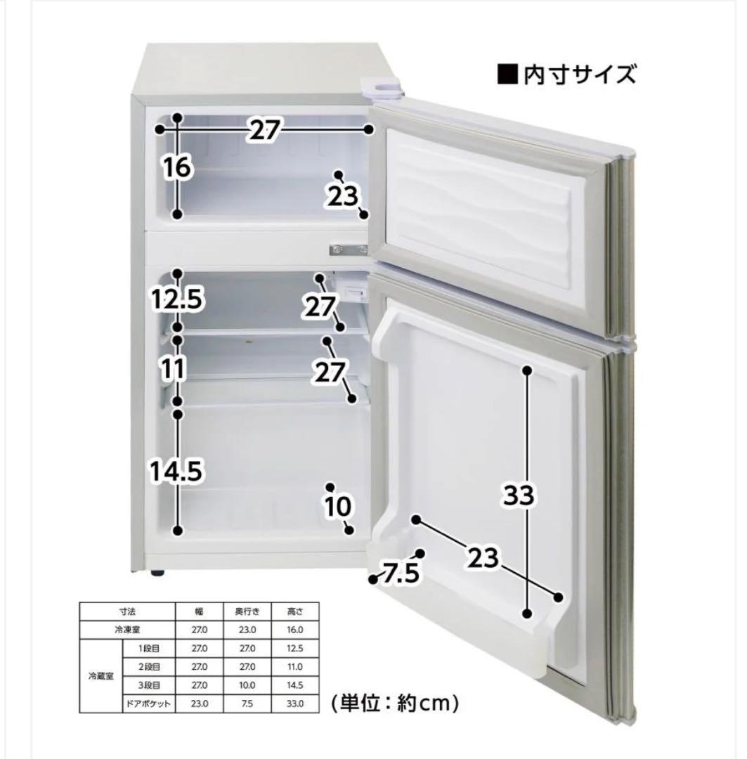 新品商品 小型冷蔵庫 60L ブラック